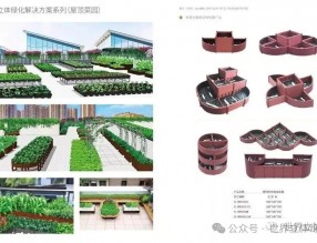 零碳建筑的關(guān)鍵突破點——屋頂綠化