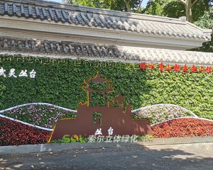 邯鄲叢臺(tái)公園景觀提升