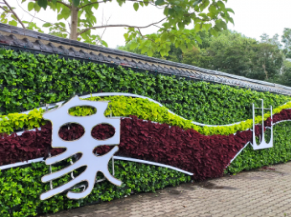 《逐夢象山·激情亞運》——亞運主題綠植墻