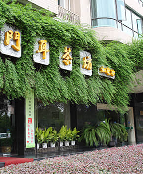 門店立體綠化解決方案