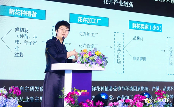 2020世界花園大會(huì) (5).jpg