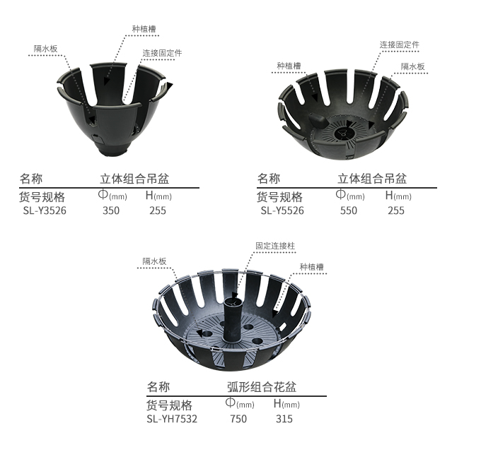 40索爾吊盆產(chǎn)品 (1).jpg