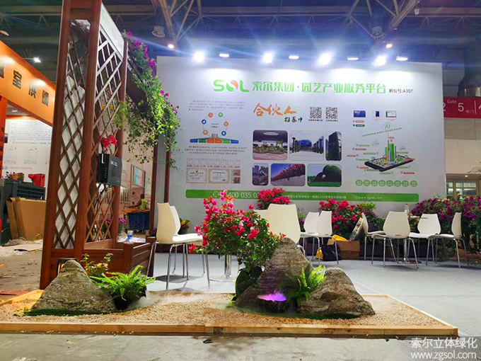 07第二十二屆中國(guó)國(guó)際花卉園藝展 (2).jpg