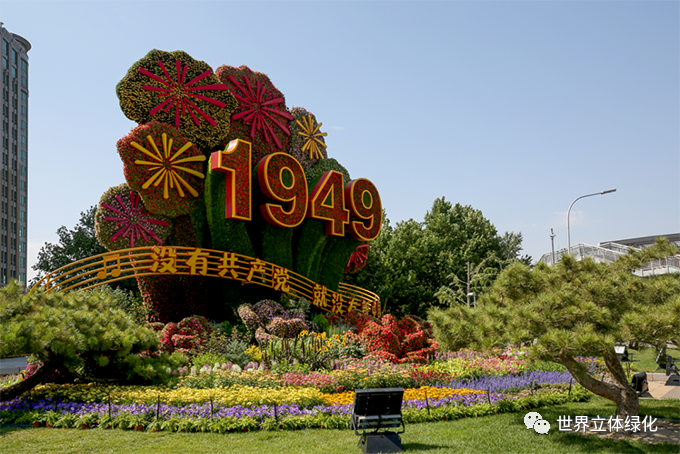 北京03東單東南角建黨百年主題花壇《建國偉業》.png