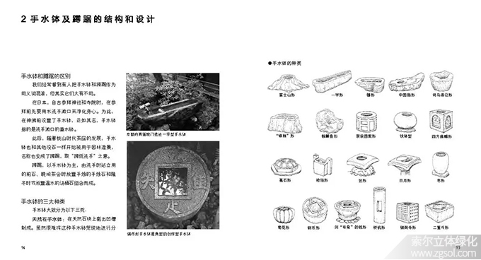 24日式庭院-洗手缽 (1).jpg